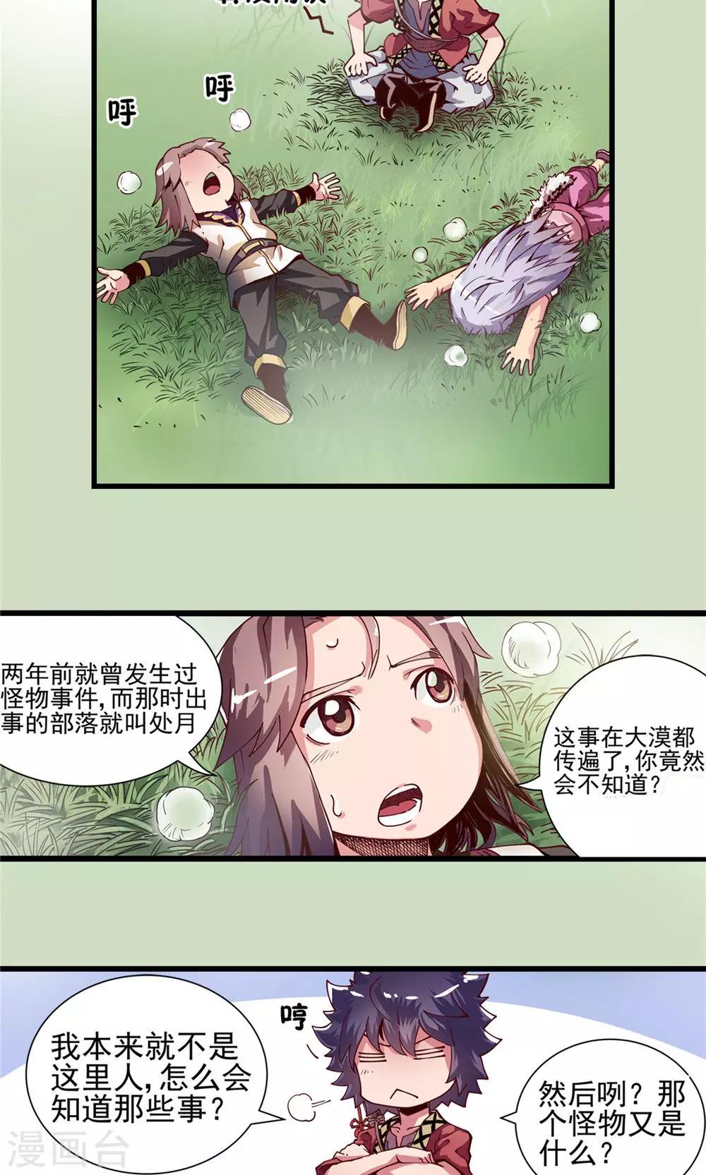 第14话 初涉风波1-第15话