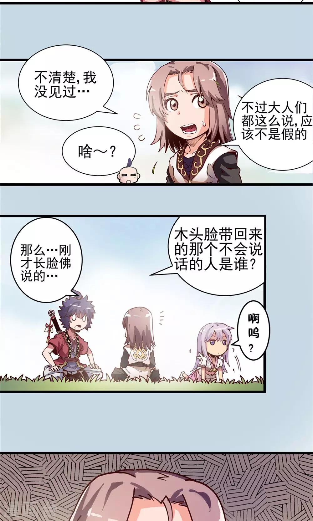 第14话 初涉风波1-第15话