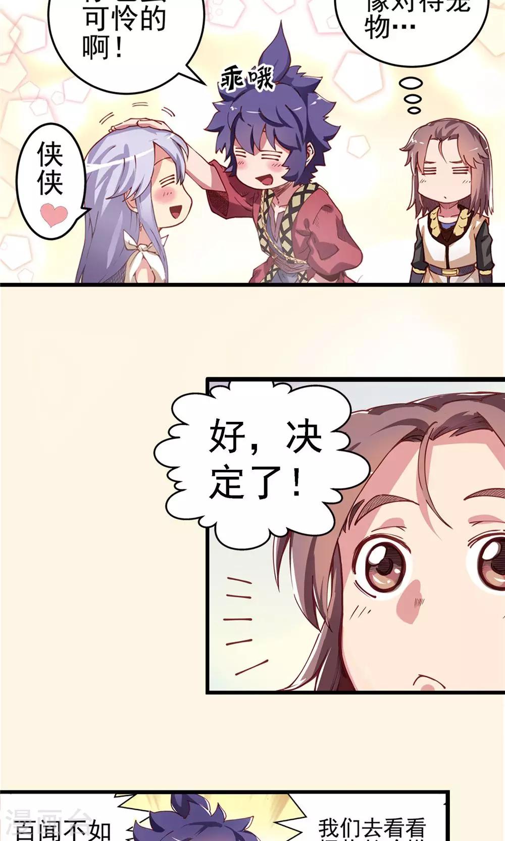 第14话 初涉风波1-第15话