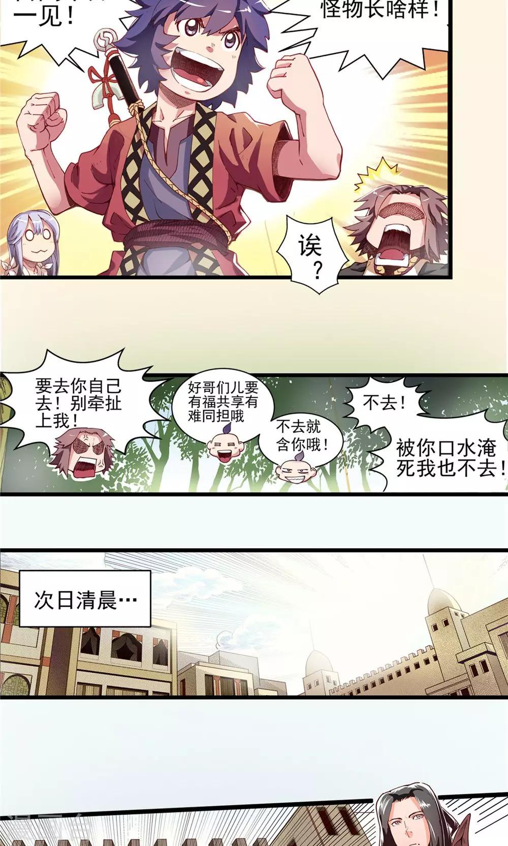 第14话 初涉风波1-第15话