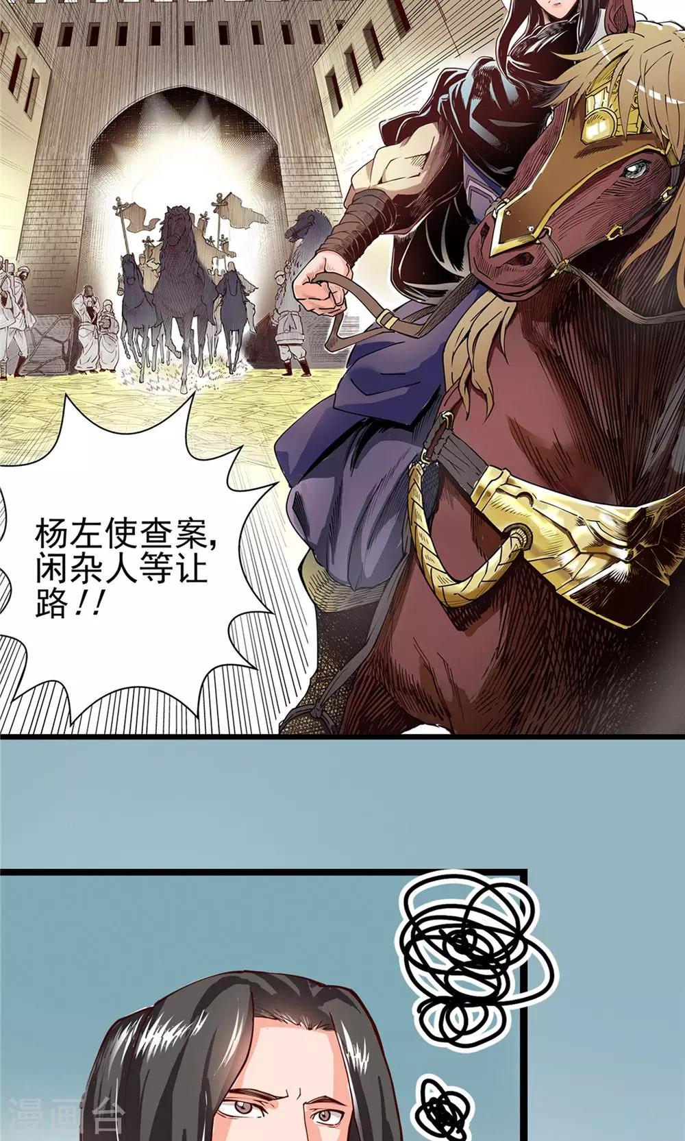 第14话 初涉风波1-第15话