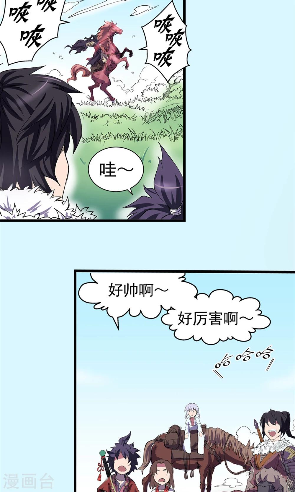 第16话 暗影笼罩1-第17话