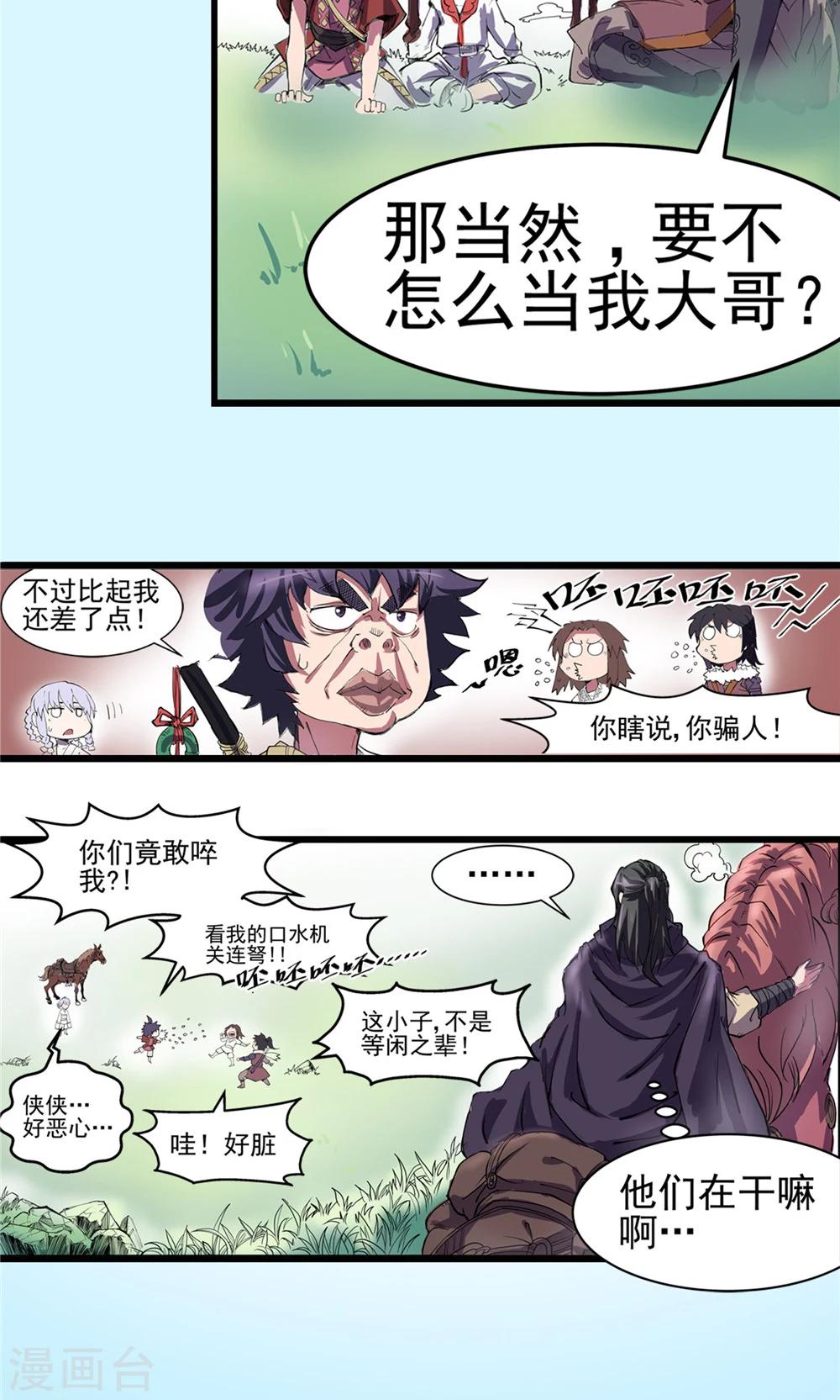 第16话 暗影笼罩1-第17话
