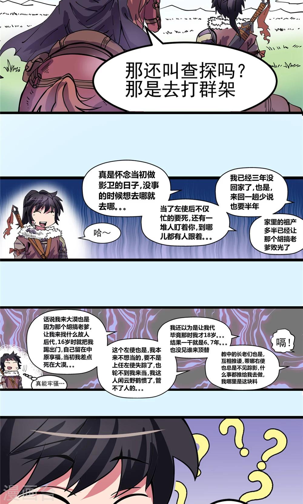 第16话 暗影笼罩1-第17话