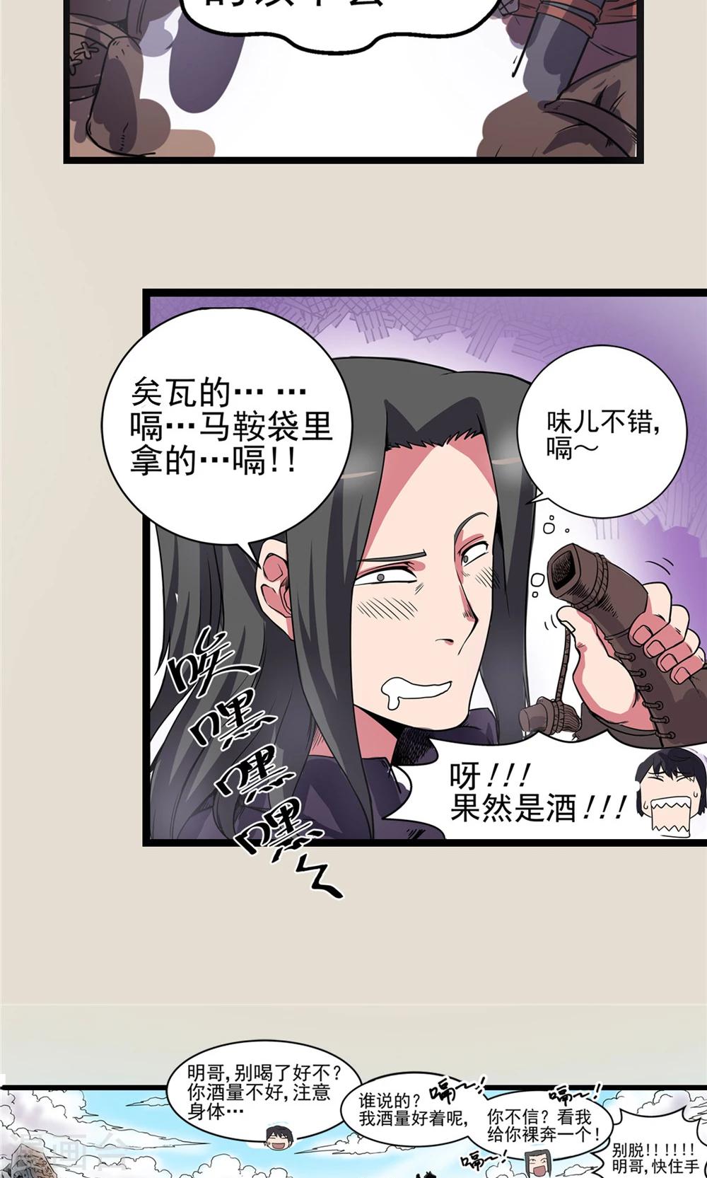 第16话 暗影笼罩1-第17话