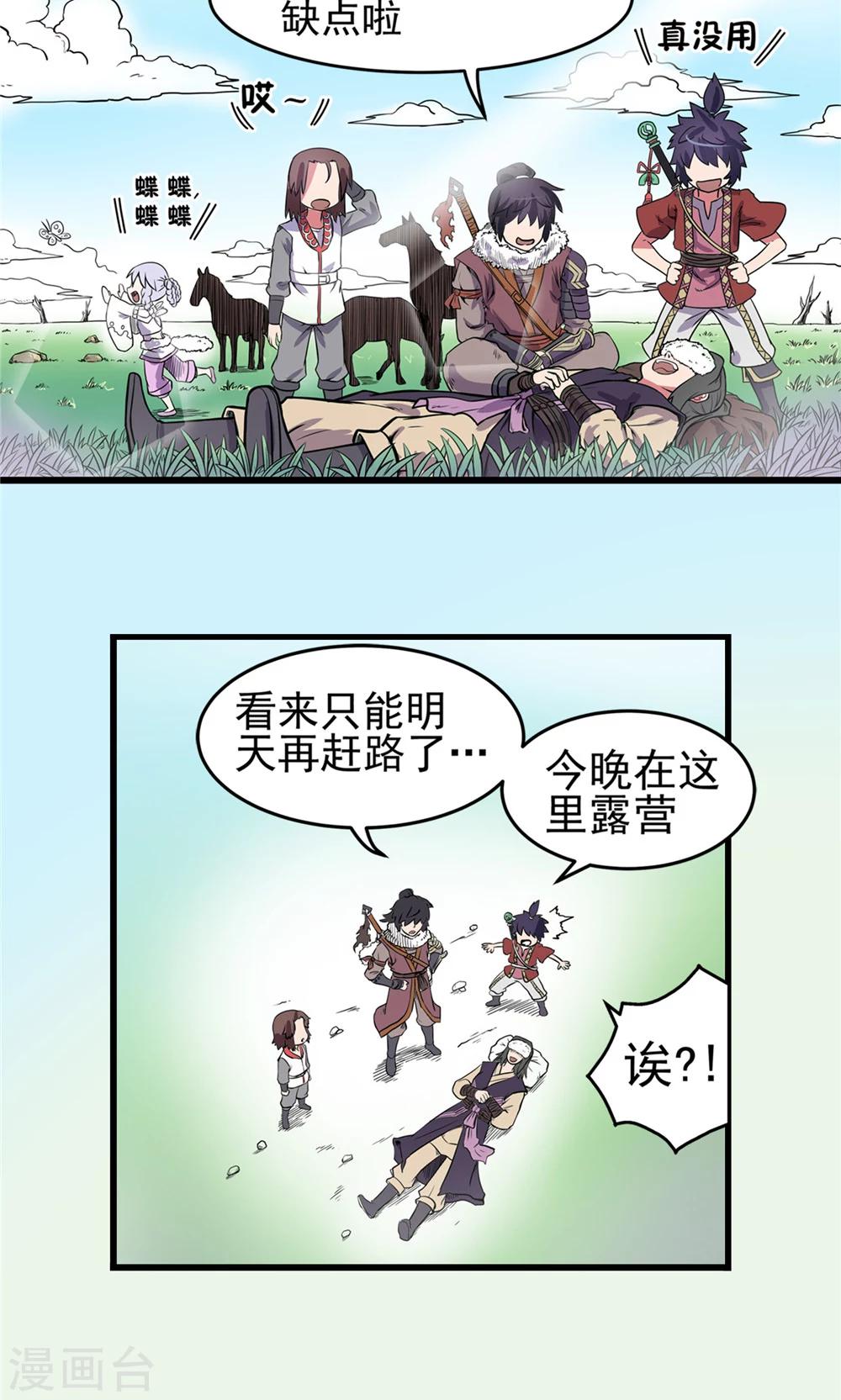 第16话 暗影笼罩1-第17话