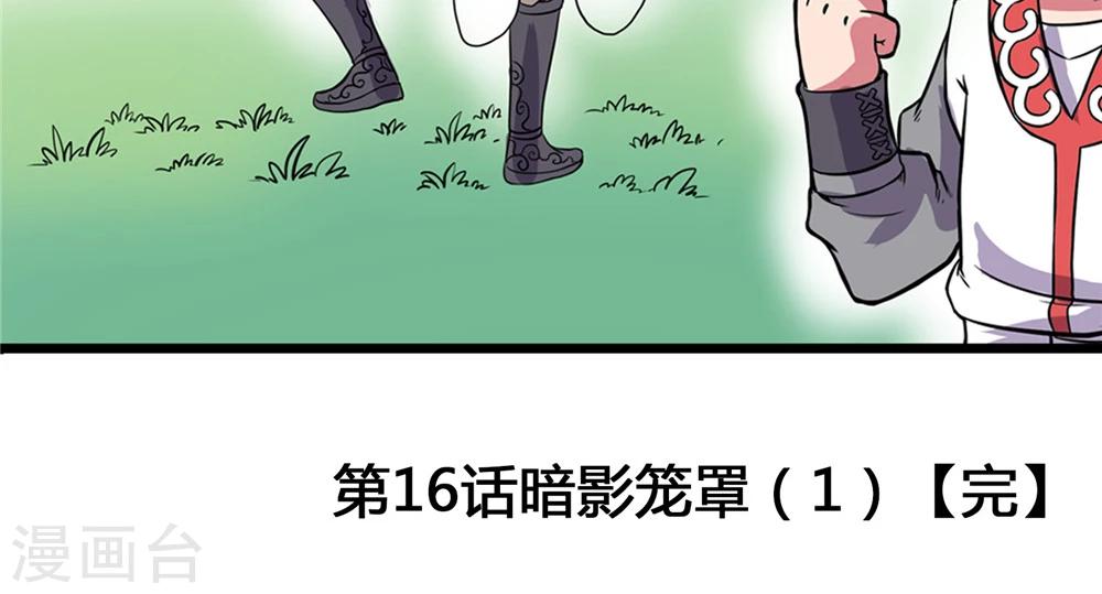第16话 暗影笼罩1-第17话