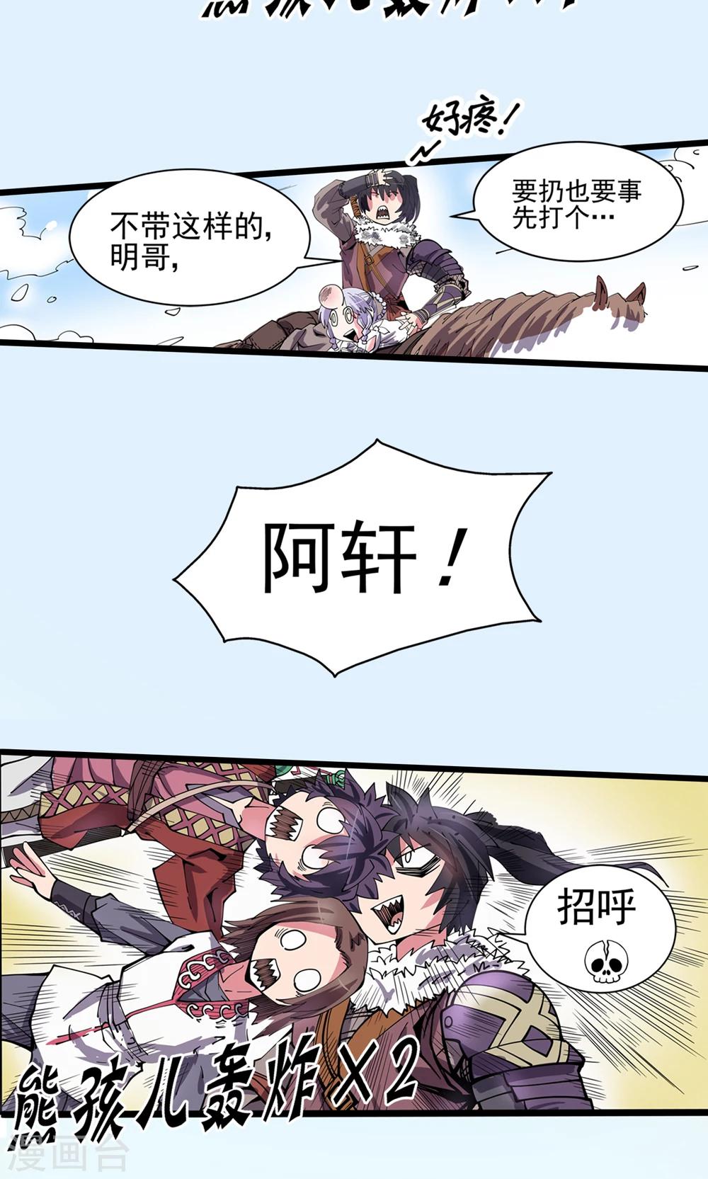 第16话 暗影笼罩1-第17话