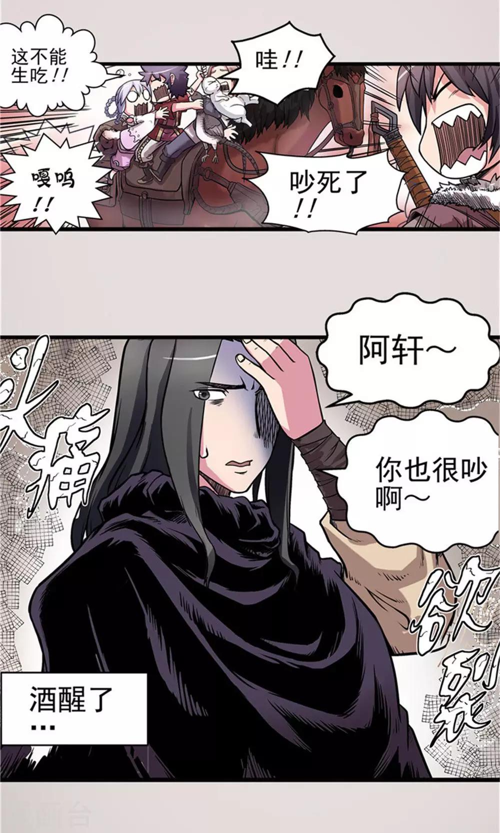 第18话 危机重重1-第19话