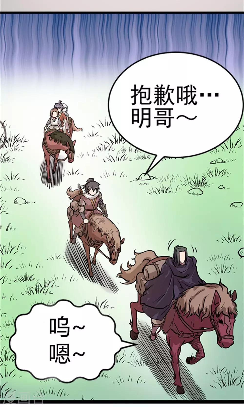 第18话 危机重重1-第19话