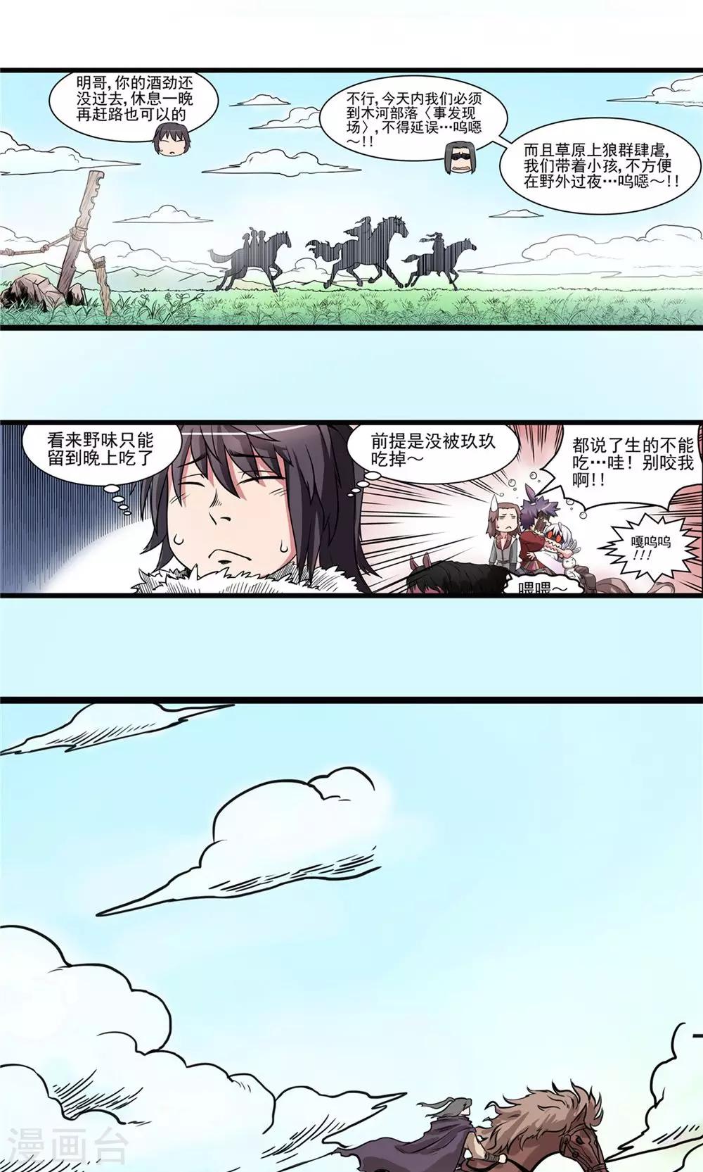 第18话 危机重重1-第19话