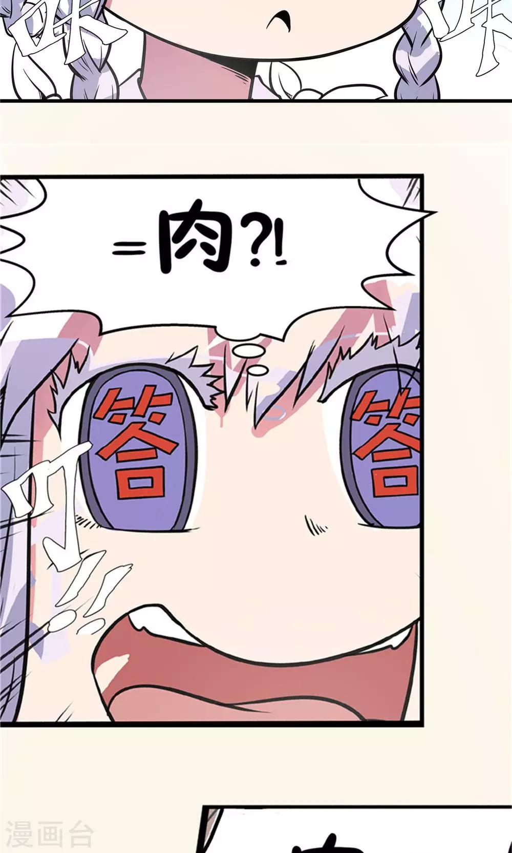 第18话 危机重重1-第19话