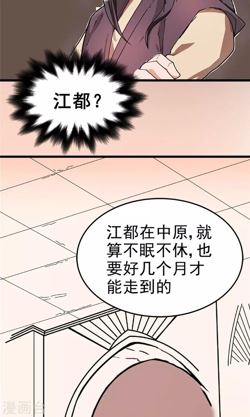 第2话 大漠侠踪2-第3话