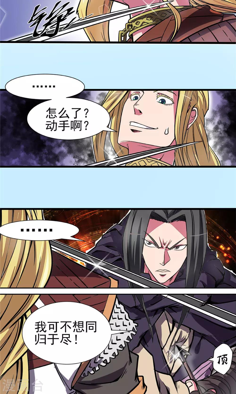 第20话 端倪初现1-第21话