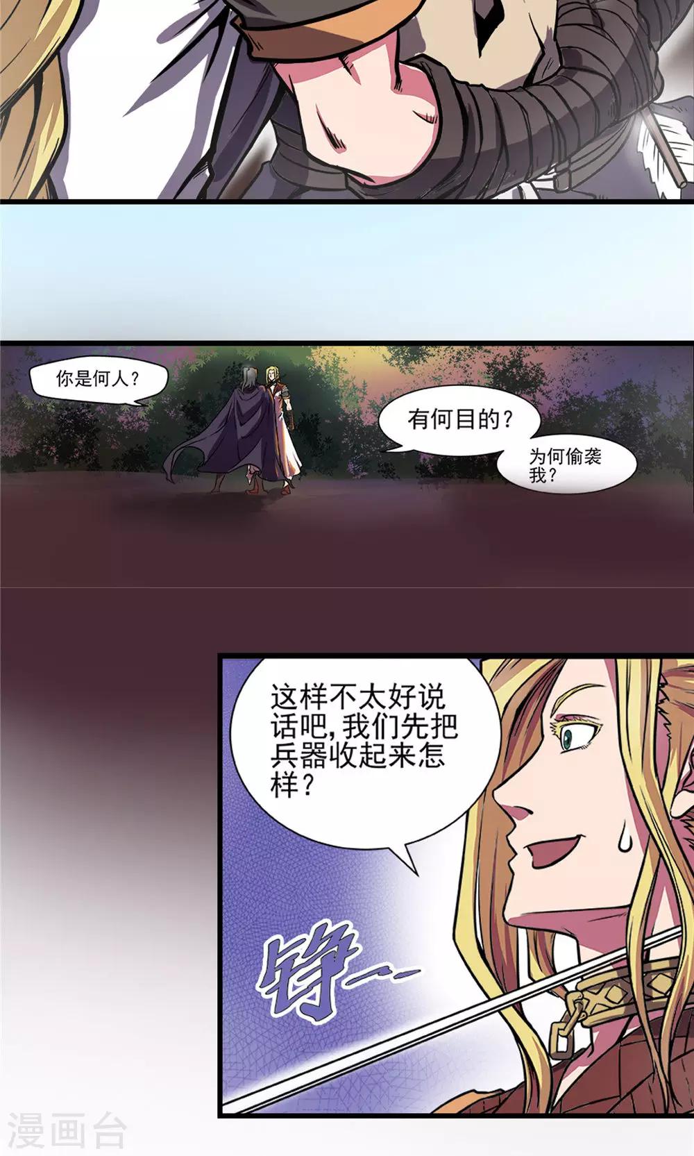 第20话 端倪初现1-第21话