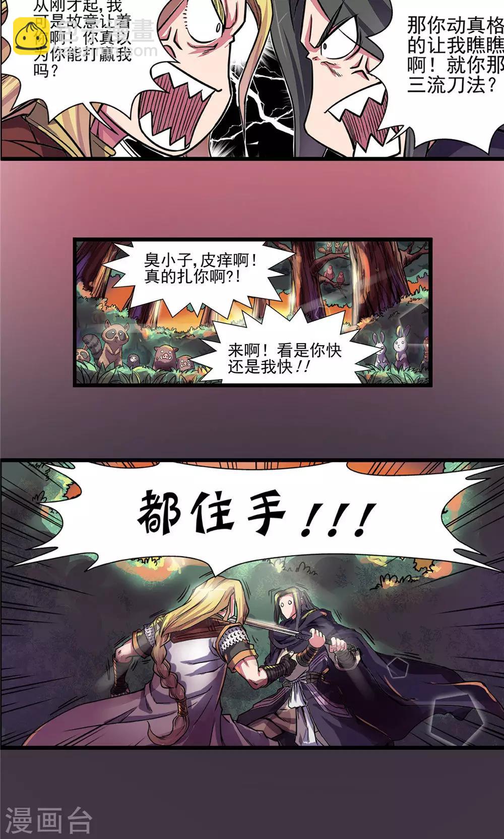 第20话 端倪初现1-第21话
