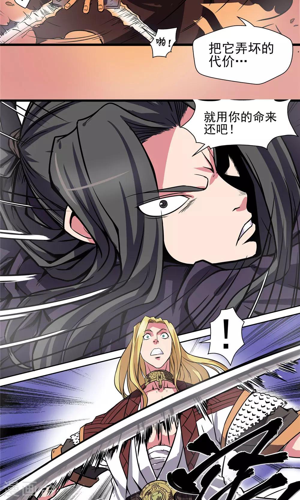 第20话 端倪初现1-第21话