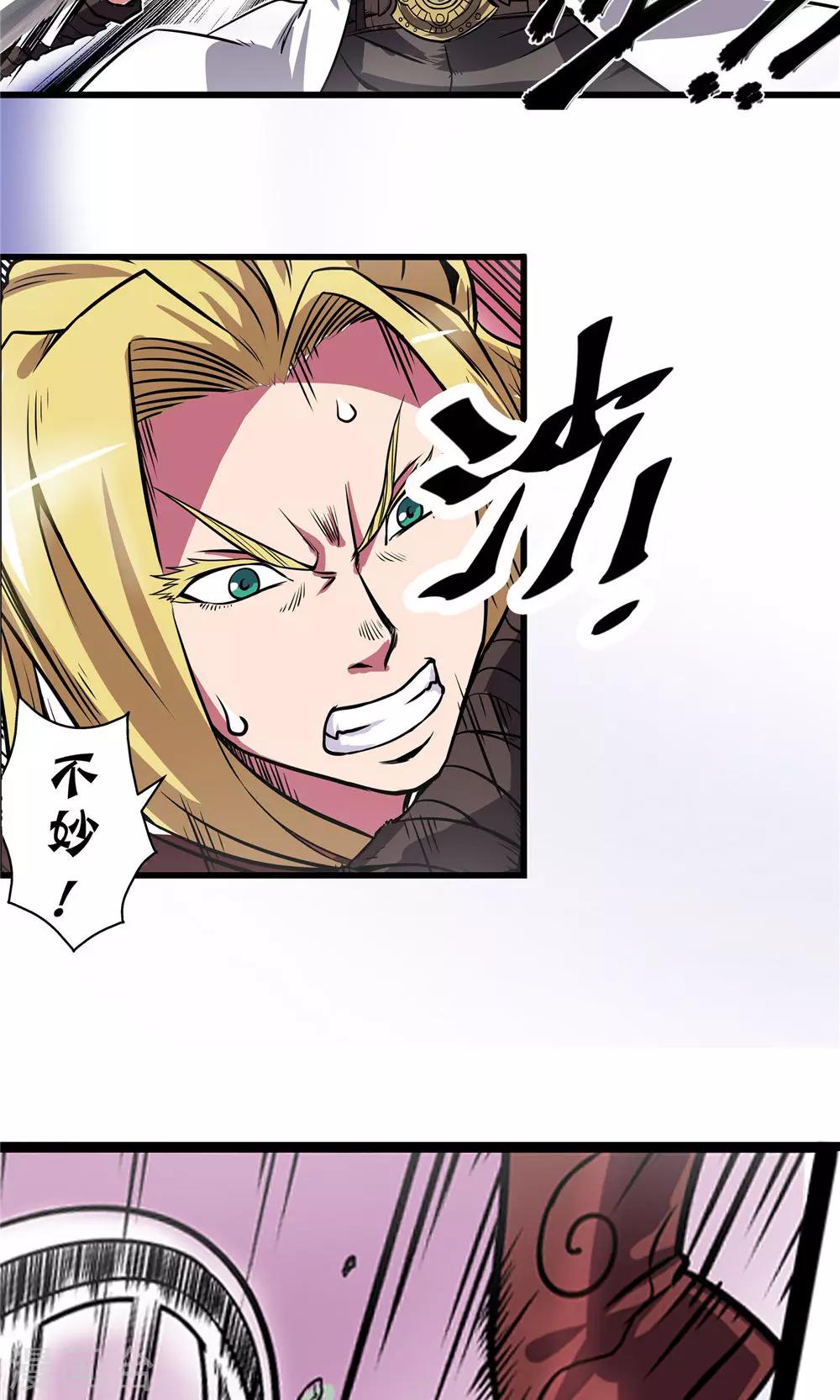 第20话 端倪初现1-第21话