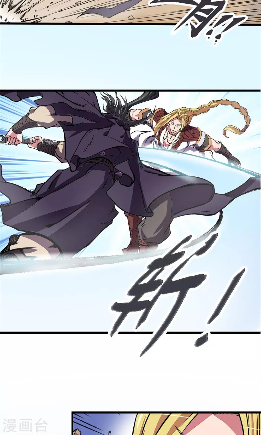 第20话 端倪初现1-第21话
