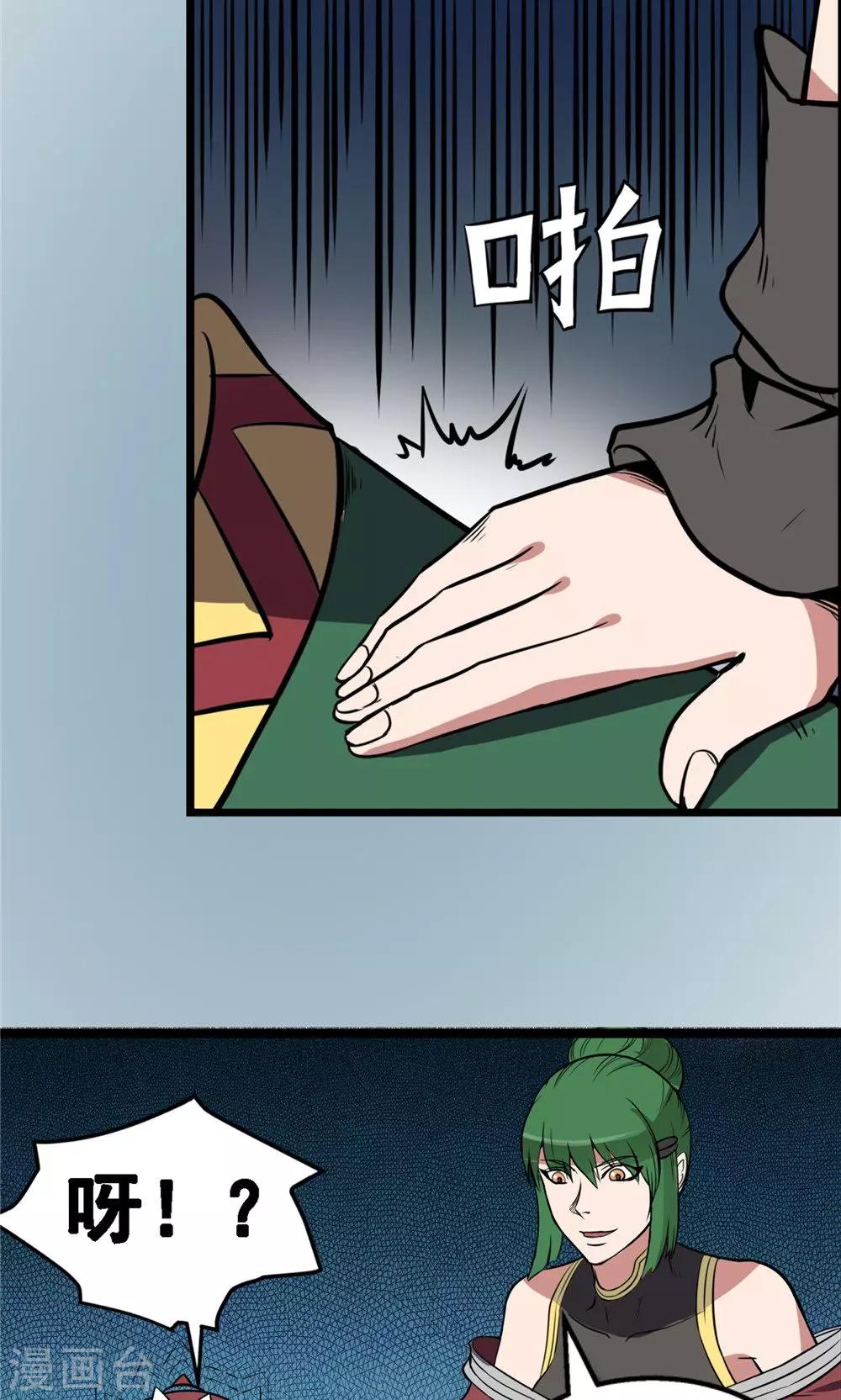 第22话 步入黑暗1-第23话