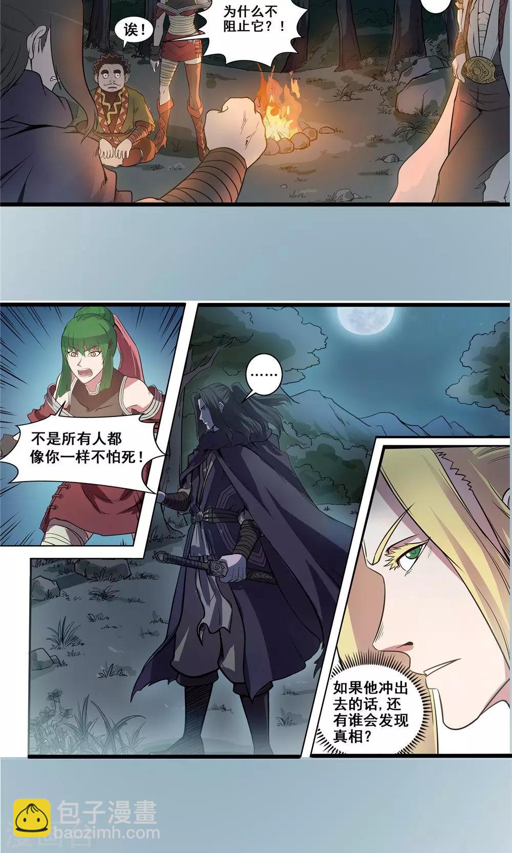 第22话 步入黑暗1-第23话