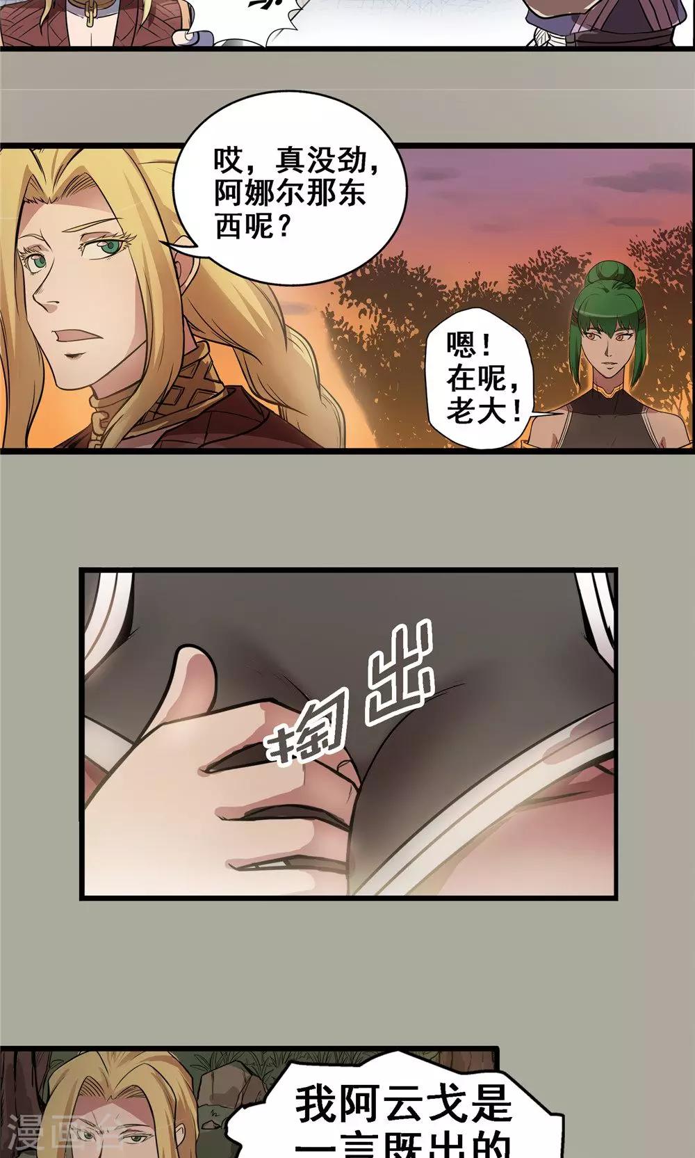 第22话 步入黑暗1-第23话