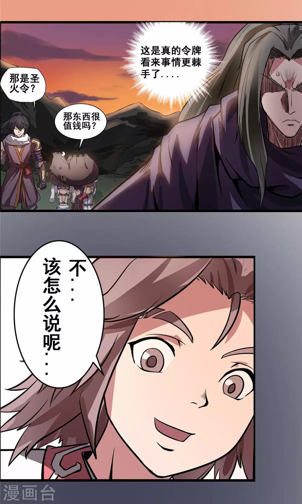 第22话 步入黑暗1-第23话