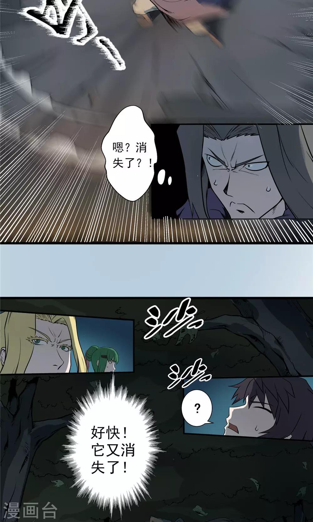 第24话 短兵相接1-第25话