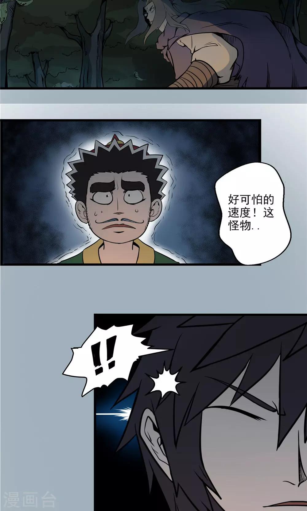 第24话 短兵相接1-第25话