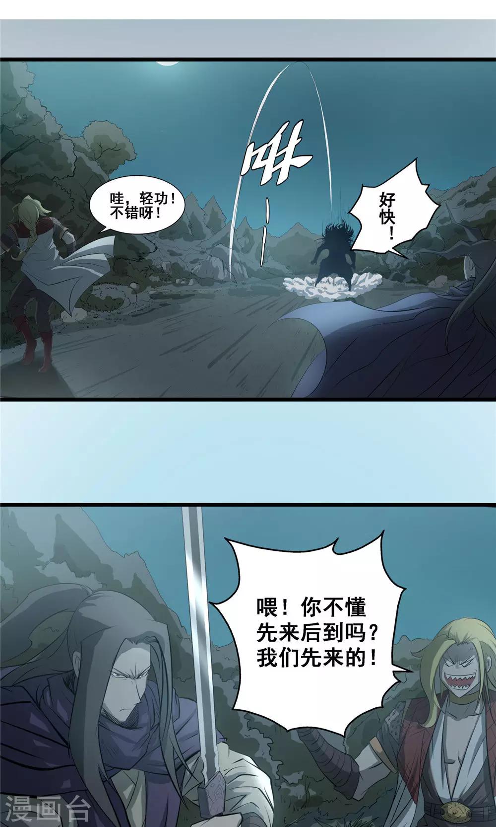 第24话 短兵相接1-第25话