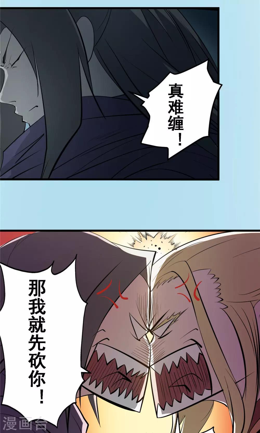 第24话 短兵相接1-第25话