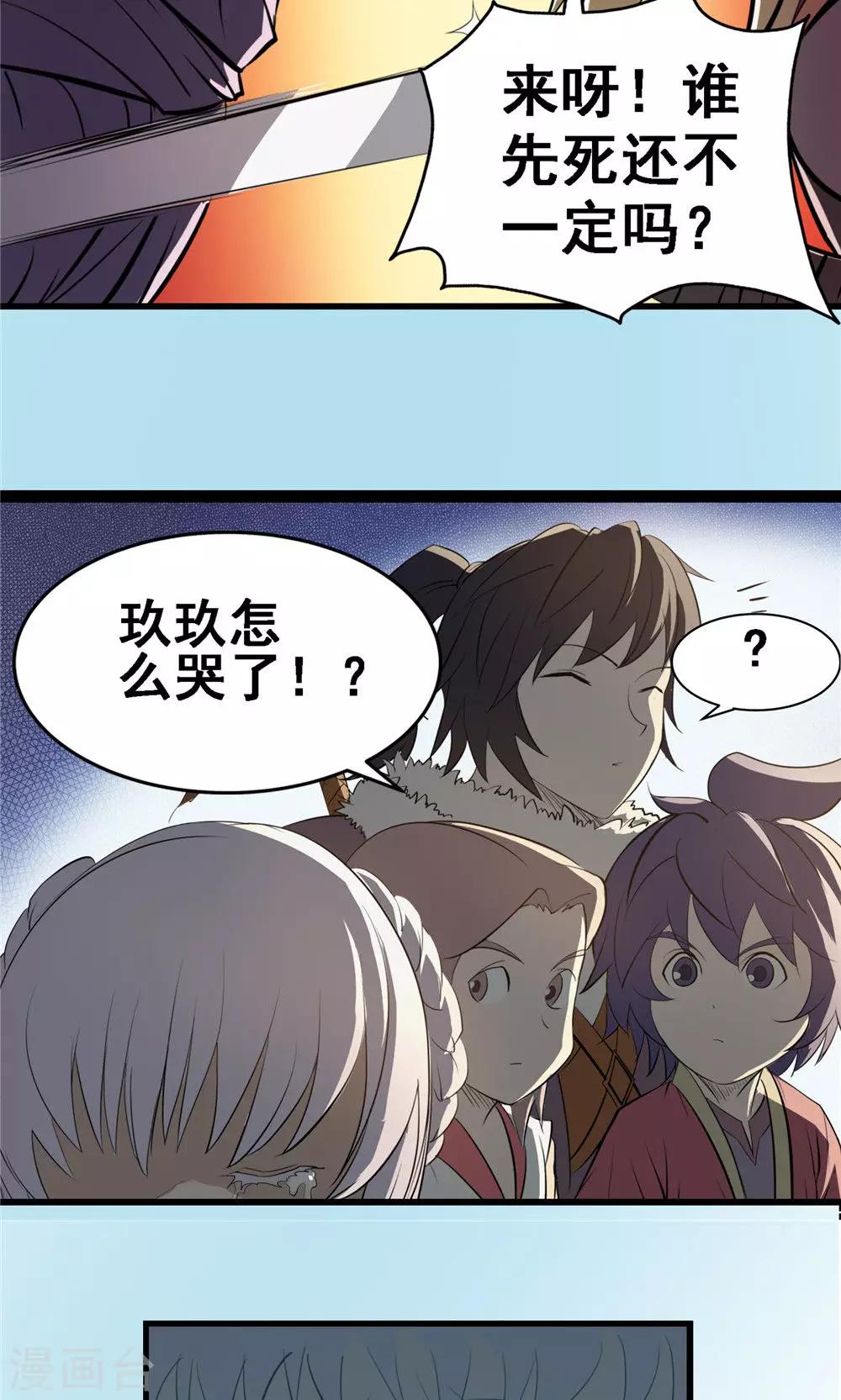 第24话 短兵相接1-第25话