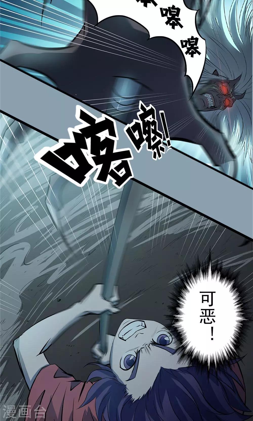 第26话 短兵相接3-第27话