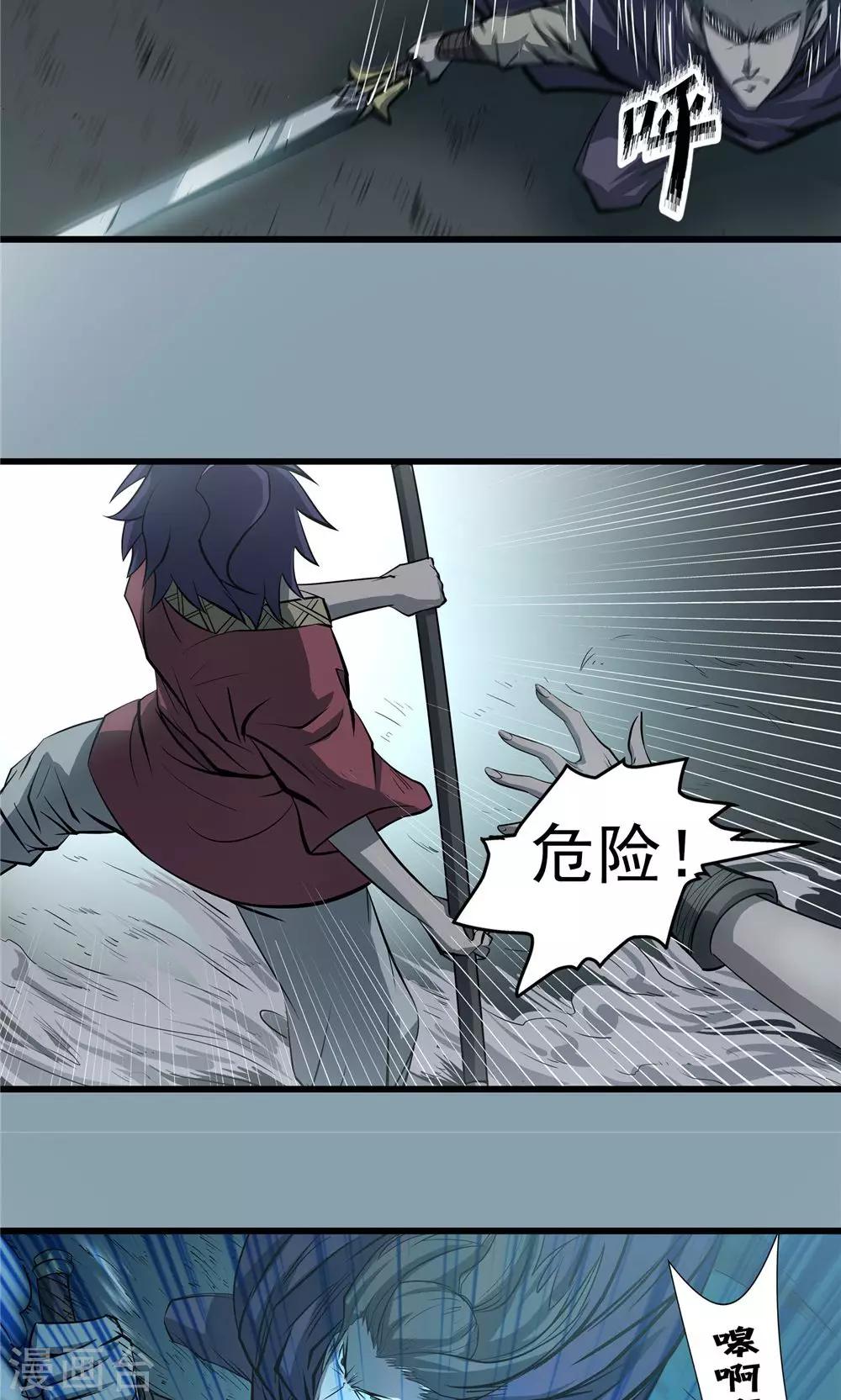 第26话 短兵相接3-第27话