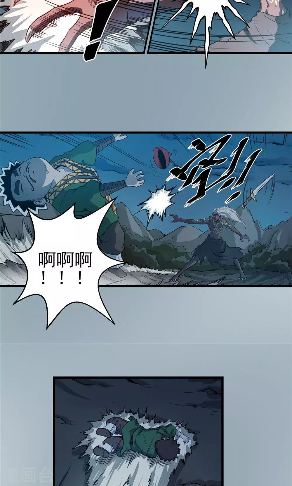 第26话 短兵相接3-第27话