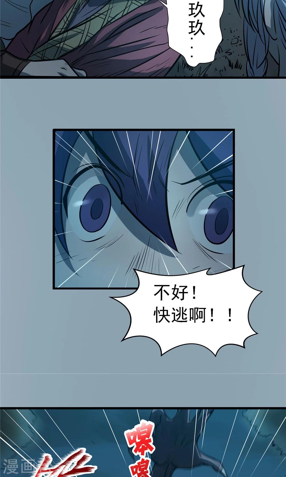 第28话 戮力同心2-第29话