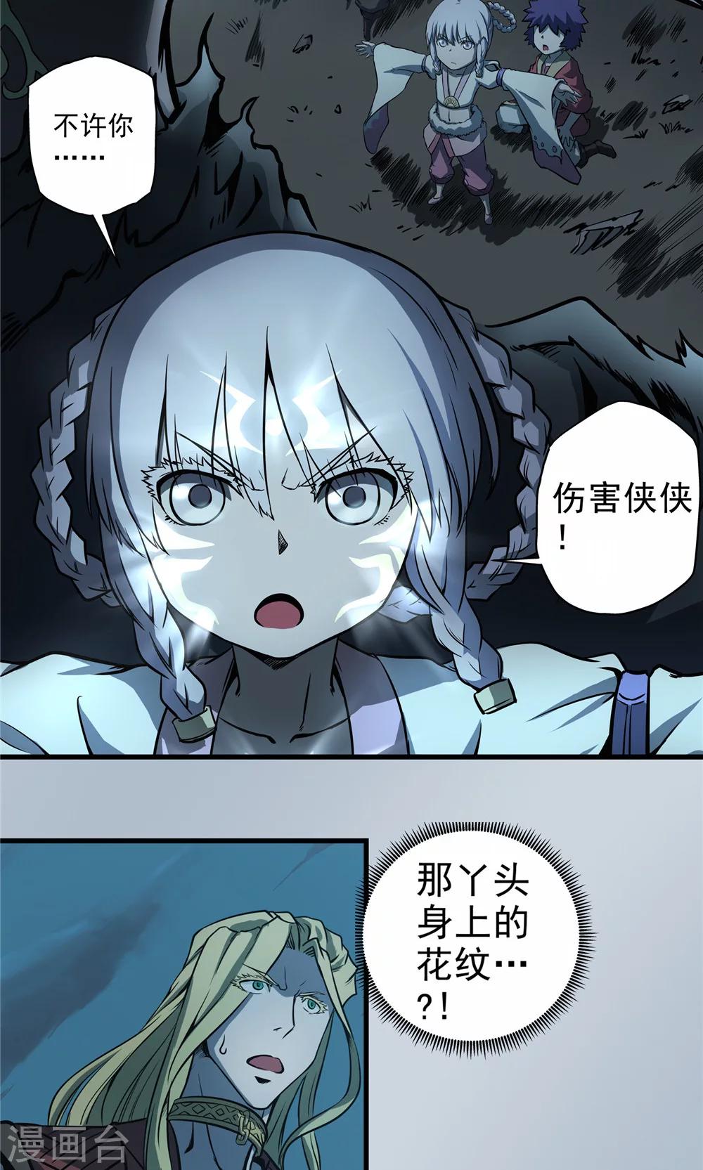 第28话 戮力同心2-第29话