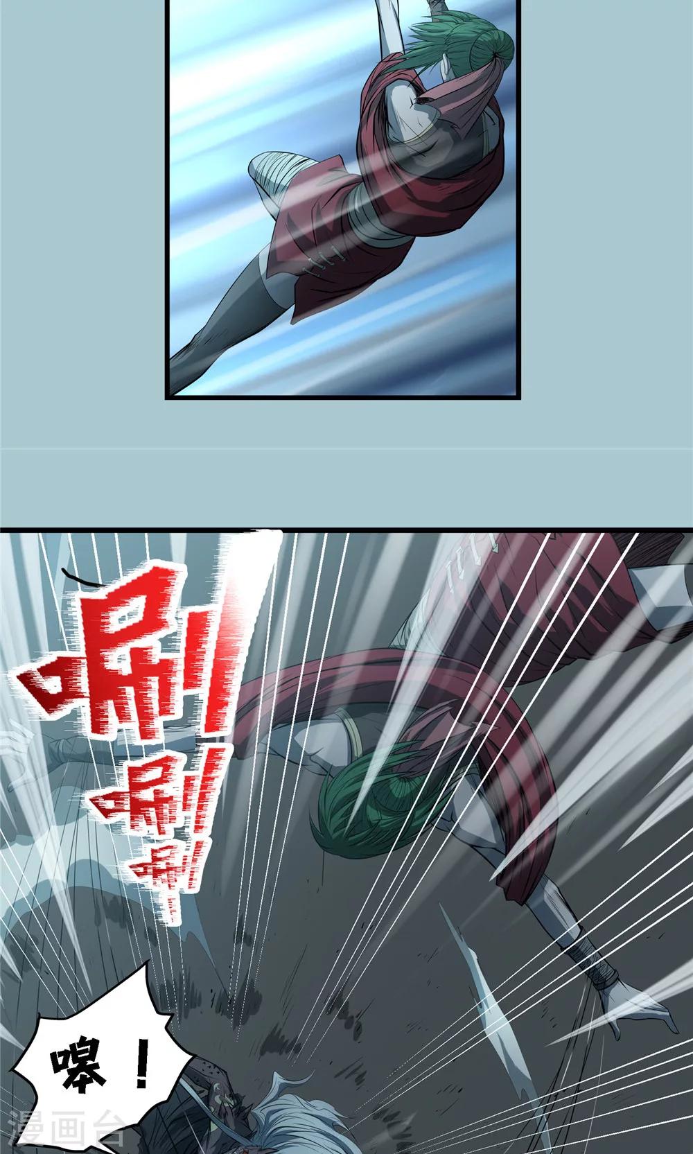 第28话 戮力同心2-第29话