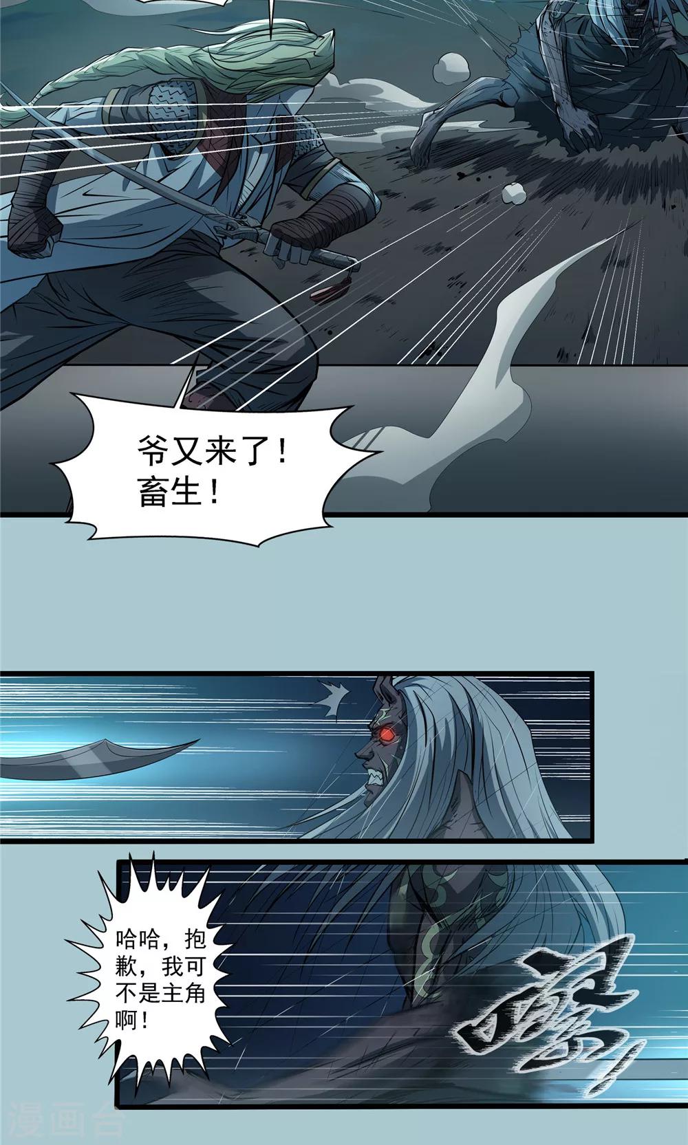 第28话 戮力同心2-第29话