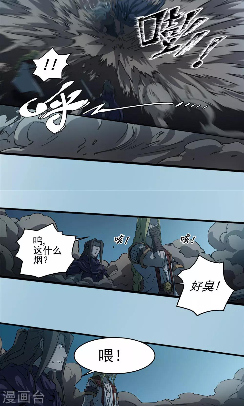 第30话 陡生骤变2-第31话