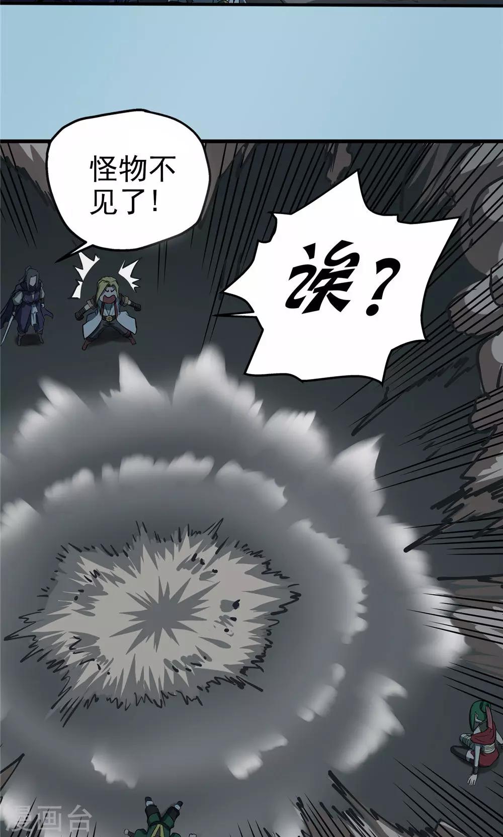 第30话 陡生骤变2-第31话
