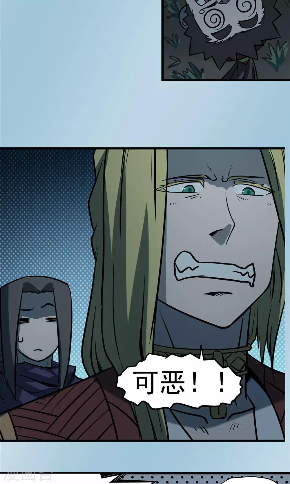 第30话 陡生骤变2-第31话