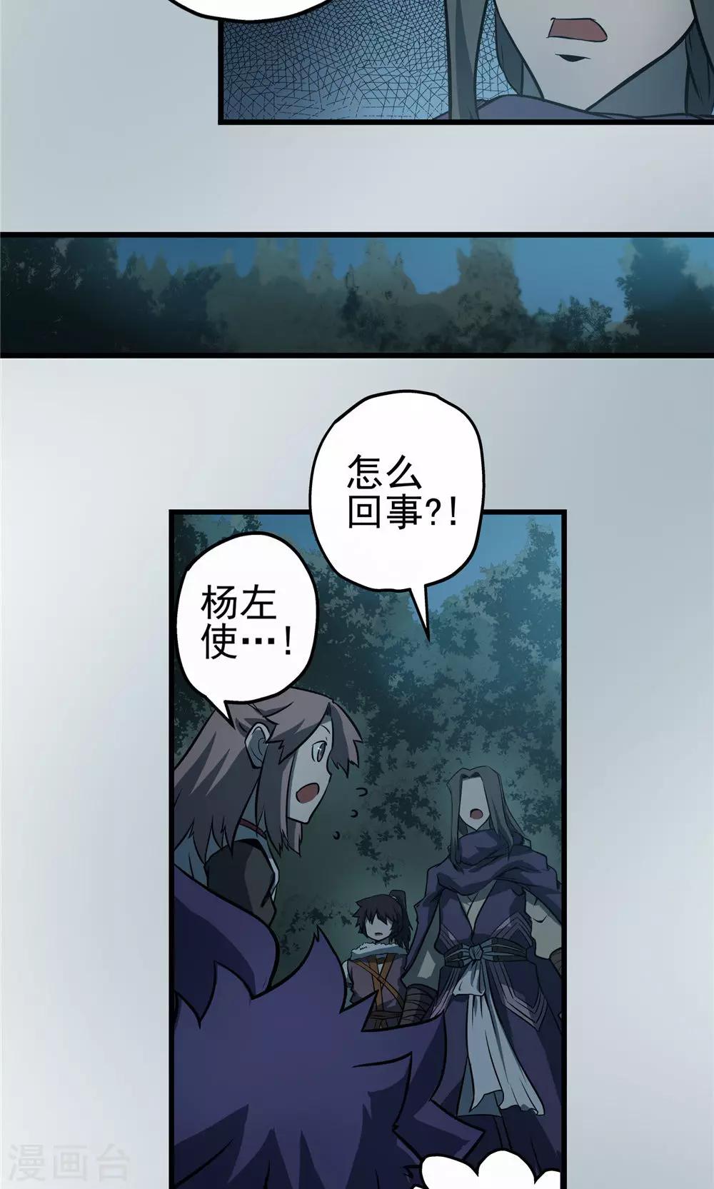 第30话 陡生骤变2-第31话