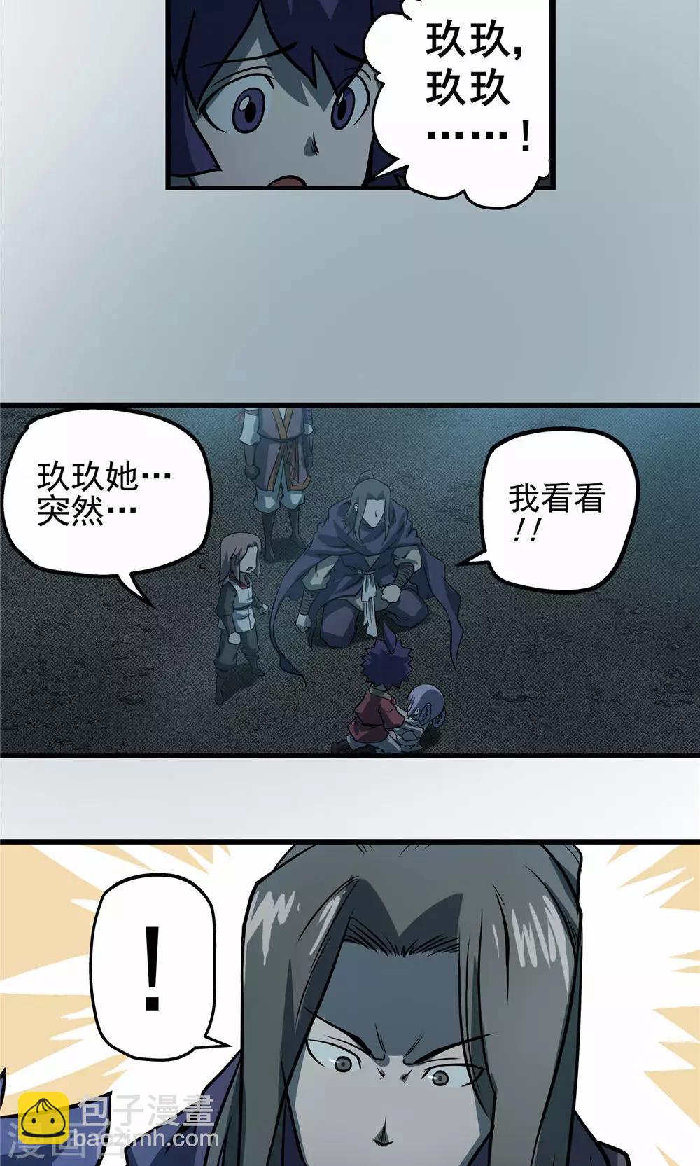 第30话 陡生骤变2-第31话