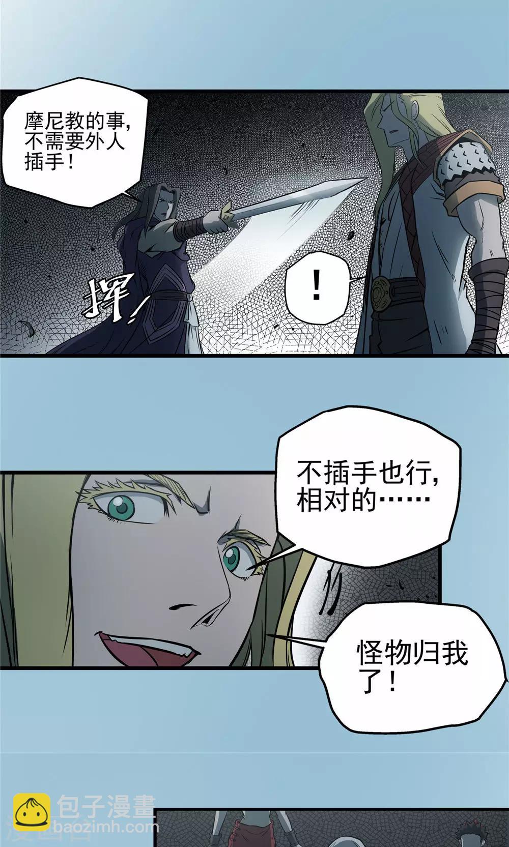 第30话 陡生骤变2-第31话