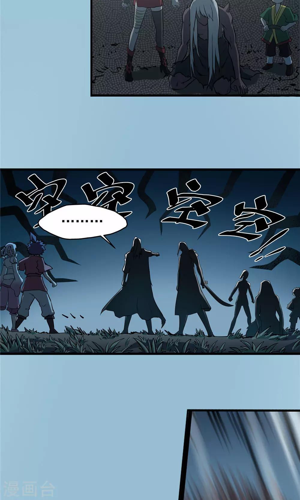 第30话 陡生骤变2-第31话