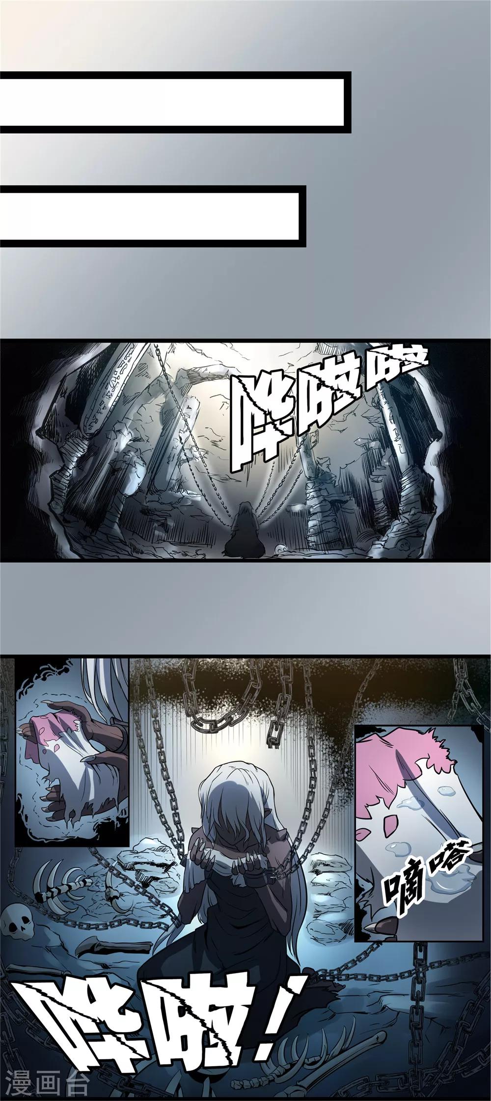 第32话 风雨欲来2-第33话