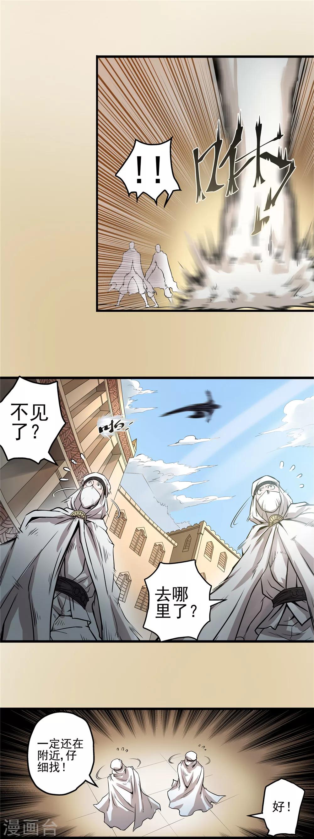 第32话 风雨欲来2-第33话