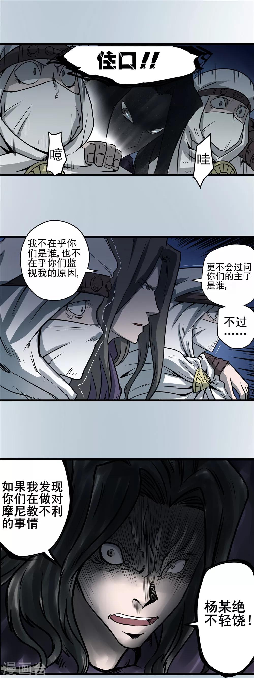 第32话 风雨欲来2-第33话