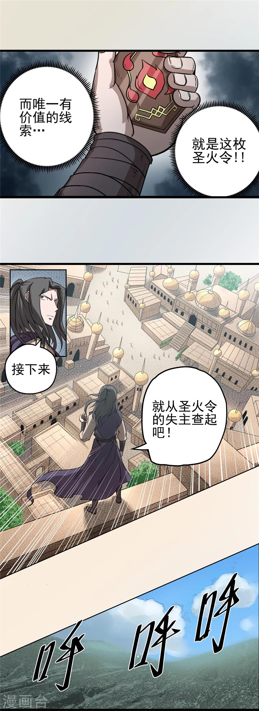 第32话 风雨欲来2-第33话